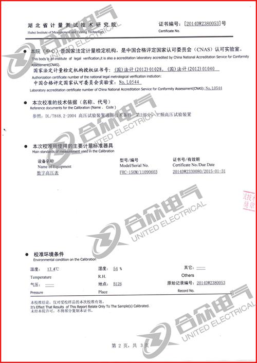 工頻試驗變壓器 YDQ充氣式 證書