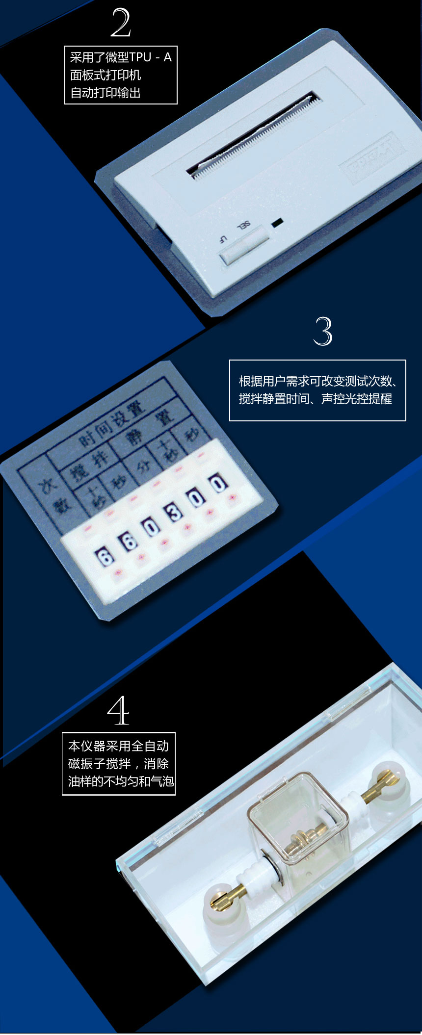 絕緣油介電強(qiáng)度測試儀