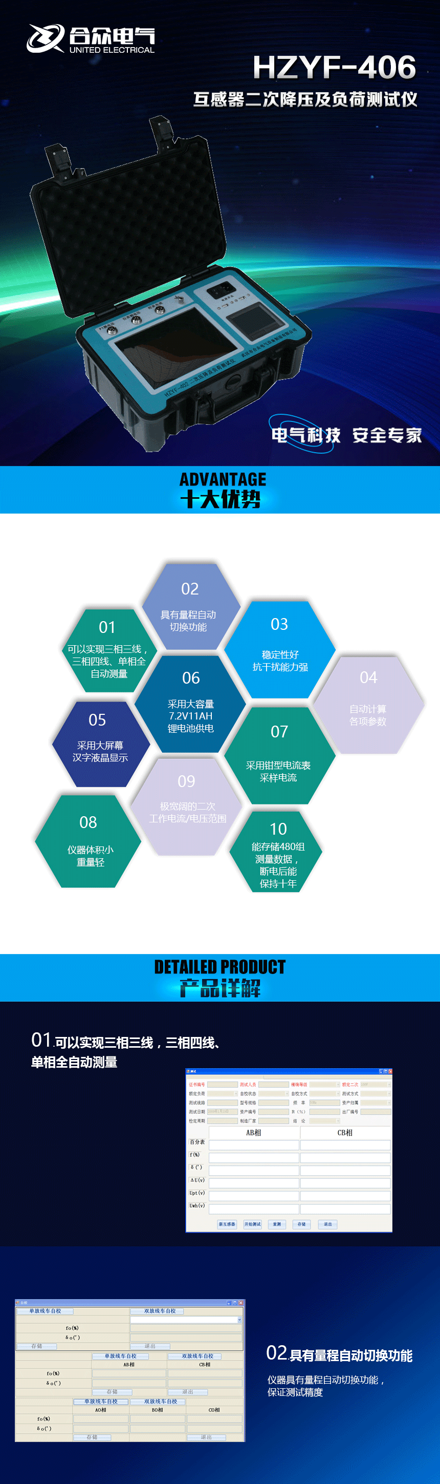 互感器二次降壓及負荷測試儀