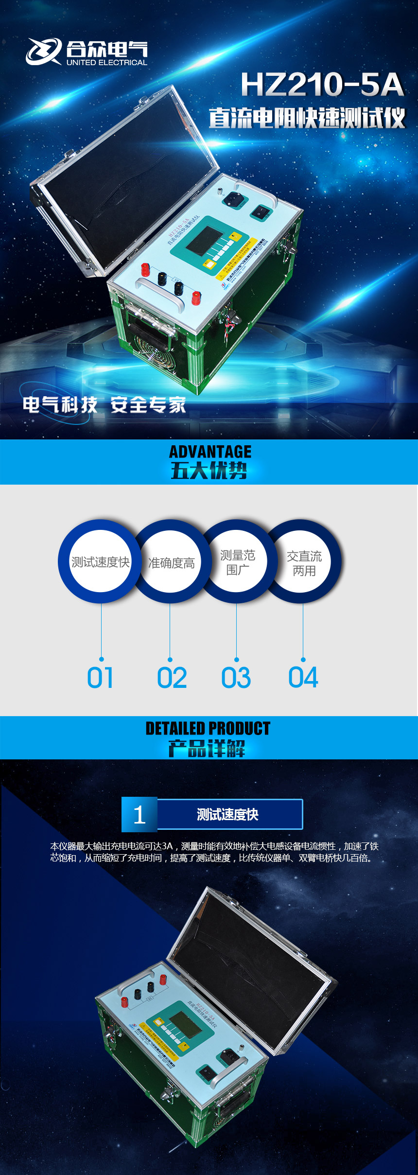 直流電阻測試儀，直流電阻快速測試儀