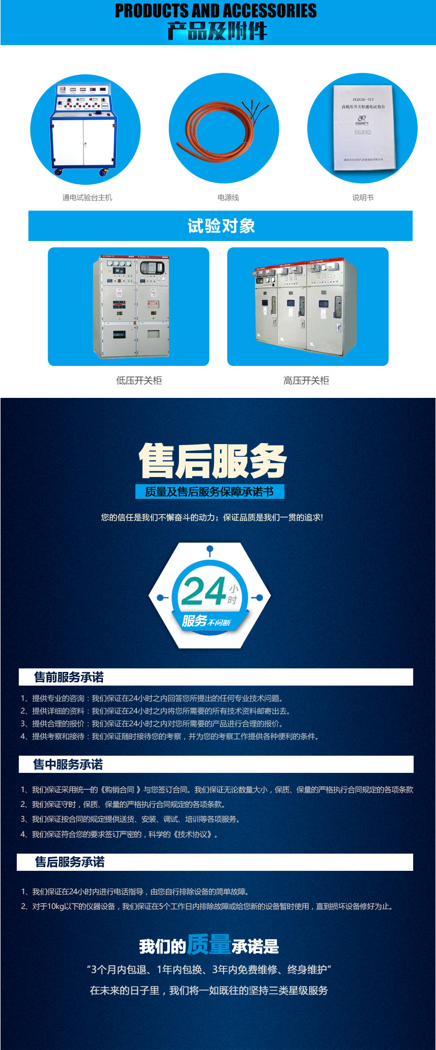 高低壓開關柜通電試驗臺