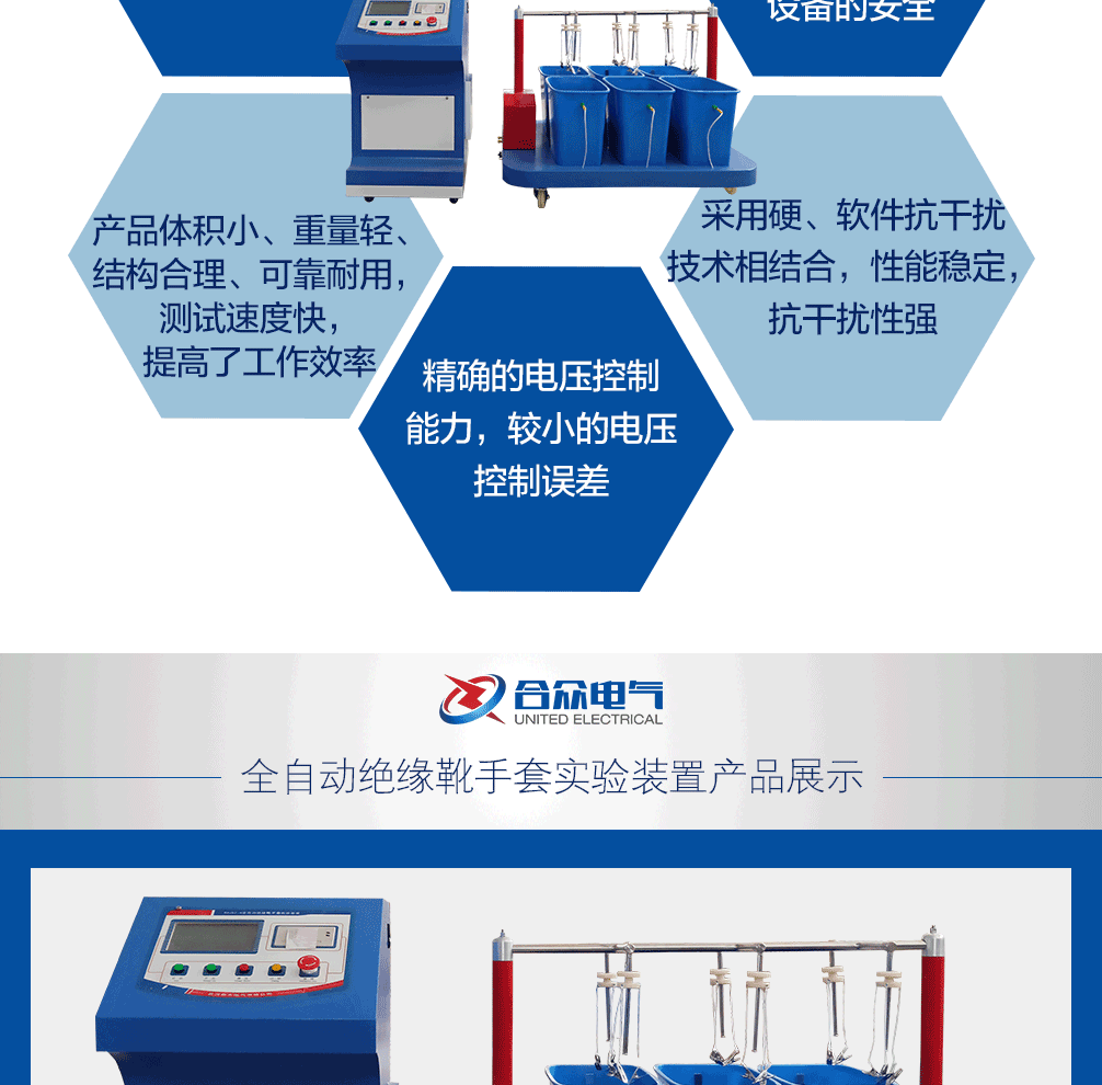 安全工具絕緣靴絕緣手套耐壓試驗裝置