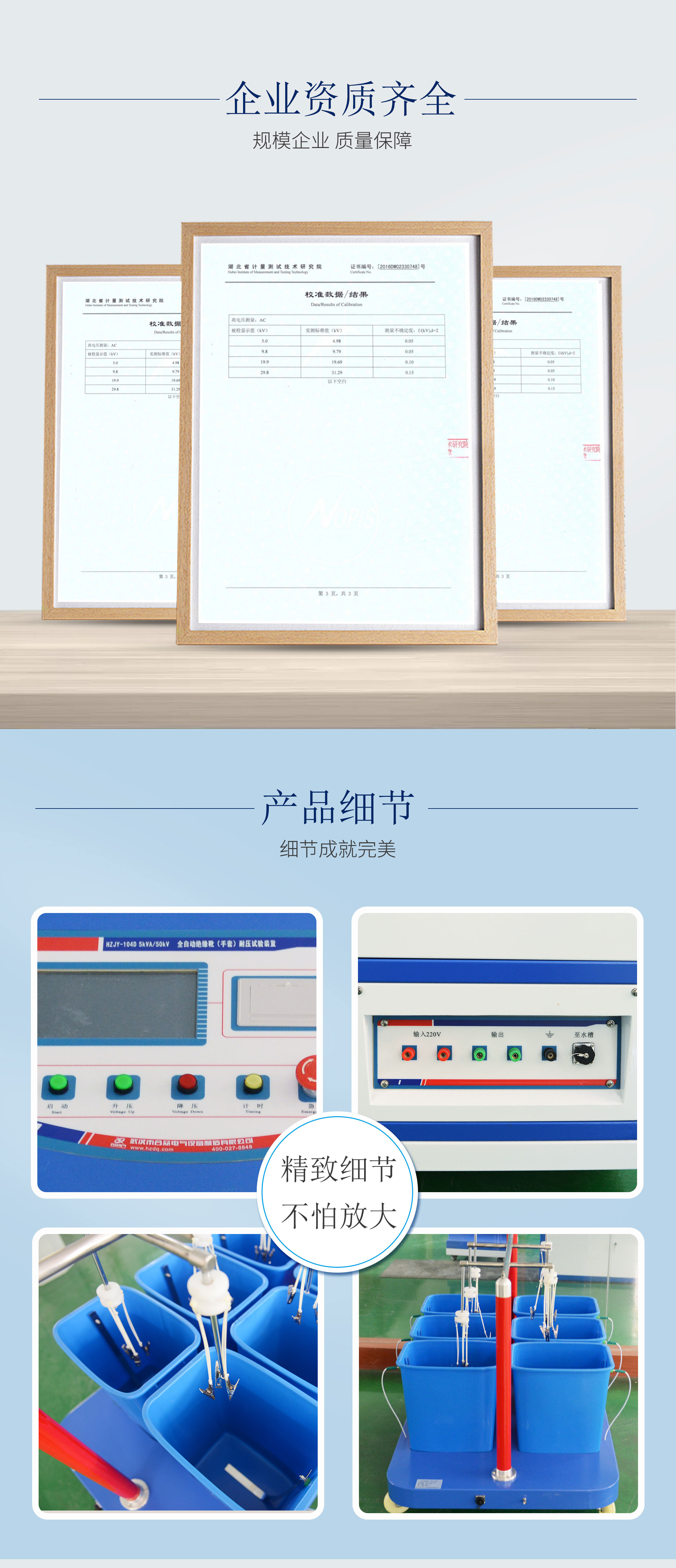 絕緣靴手套耐壓試驗裝置