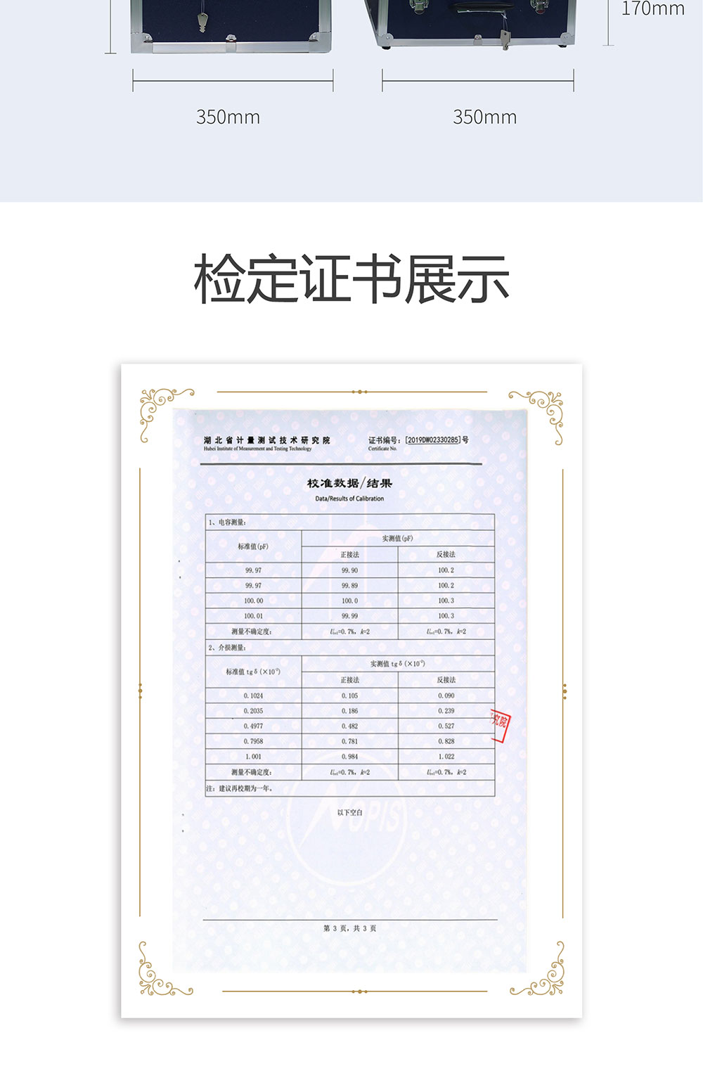 抗干擾異頻介損測試儀 HZGS-206A 介質損耗測試儀