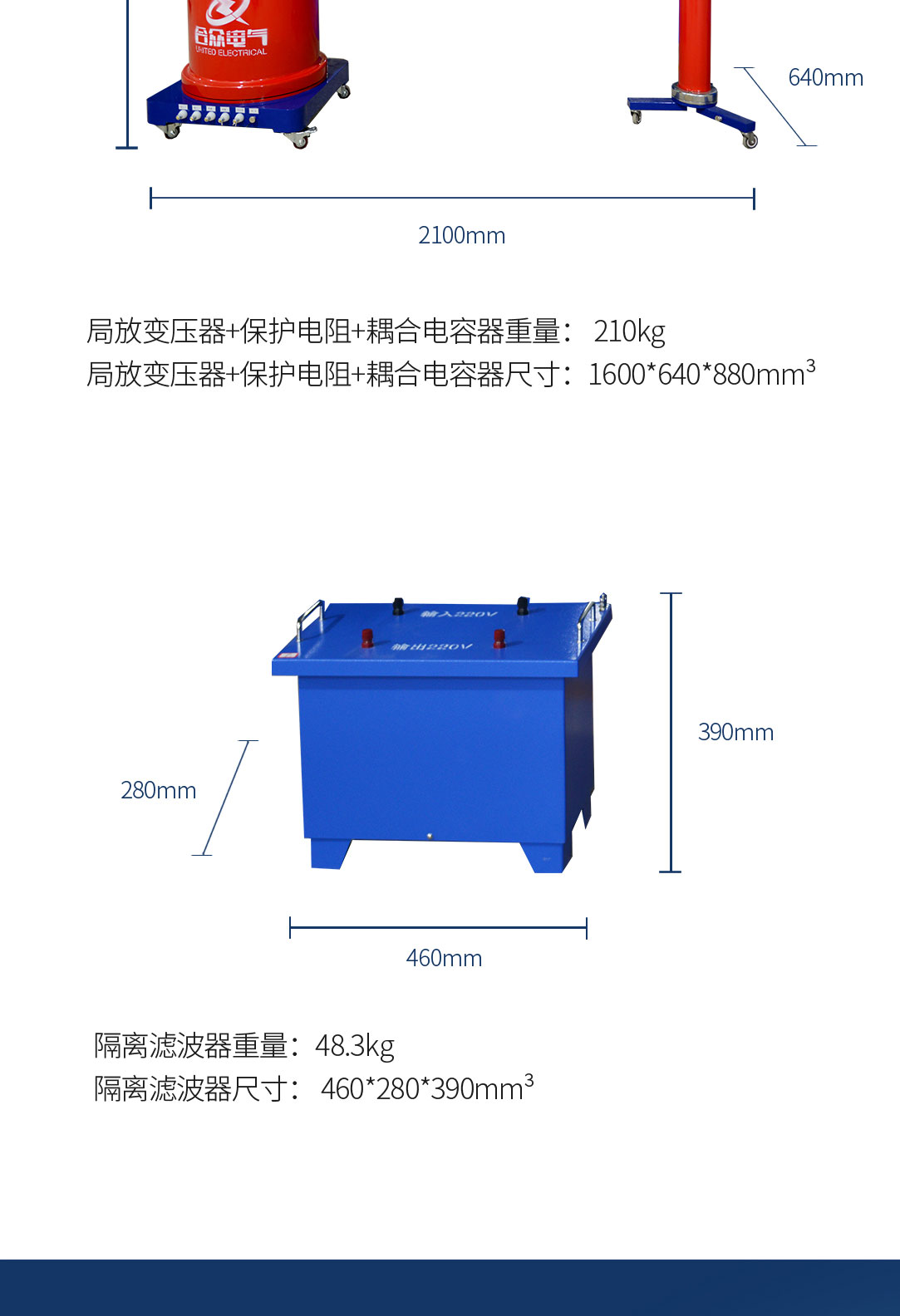 局部放電測(cè)試系統(tǒng)，局部放電檢測(cè)儀