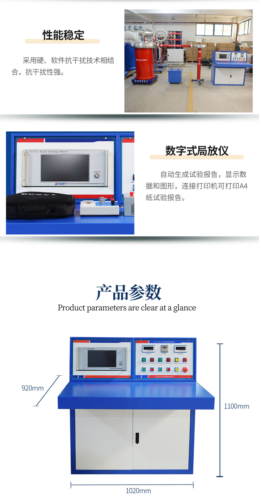 工頻局部放電測試系統(tǒng)