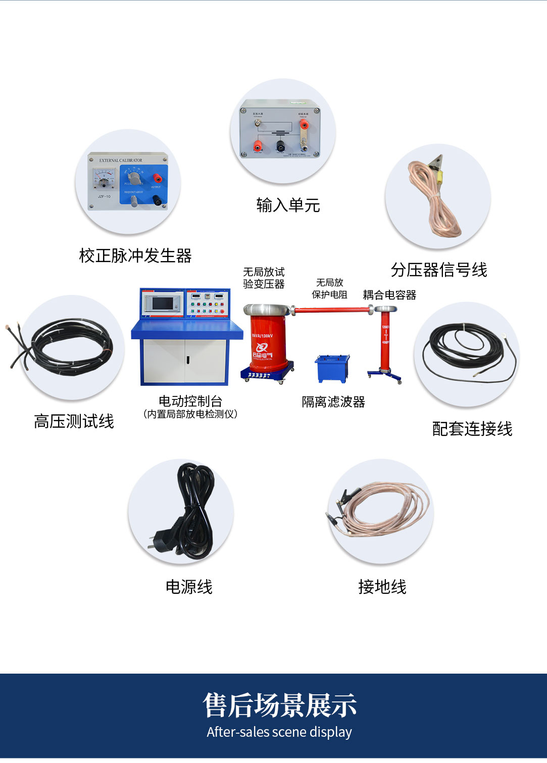 工頻局部放電測試系統(tǒng)