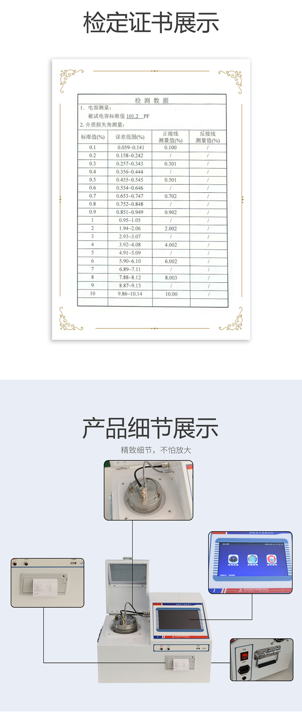 絕緣油介損測(cè)試儀