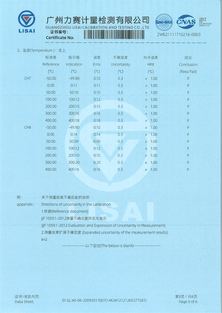 溫升試驗(yàn)裝置 溫升測試系統(tǒng) 證書