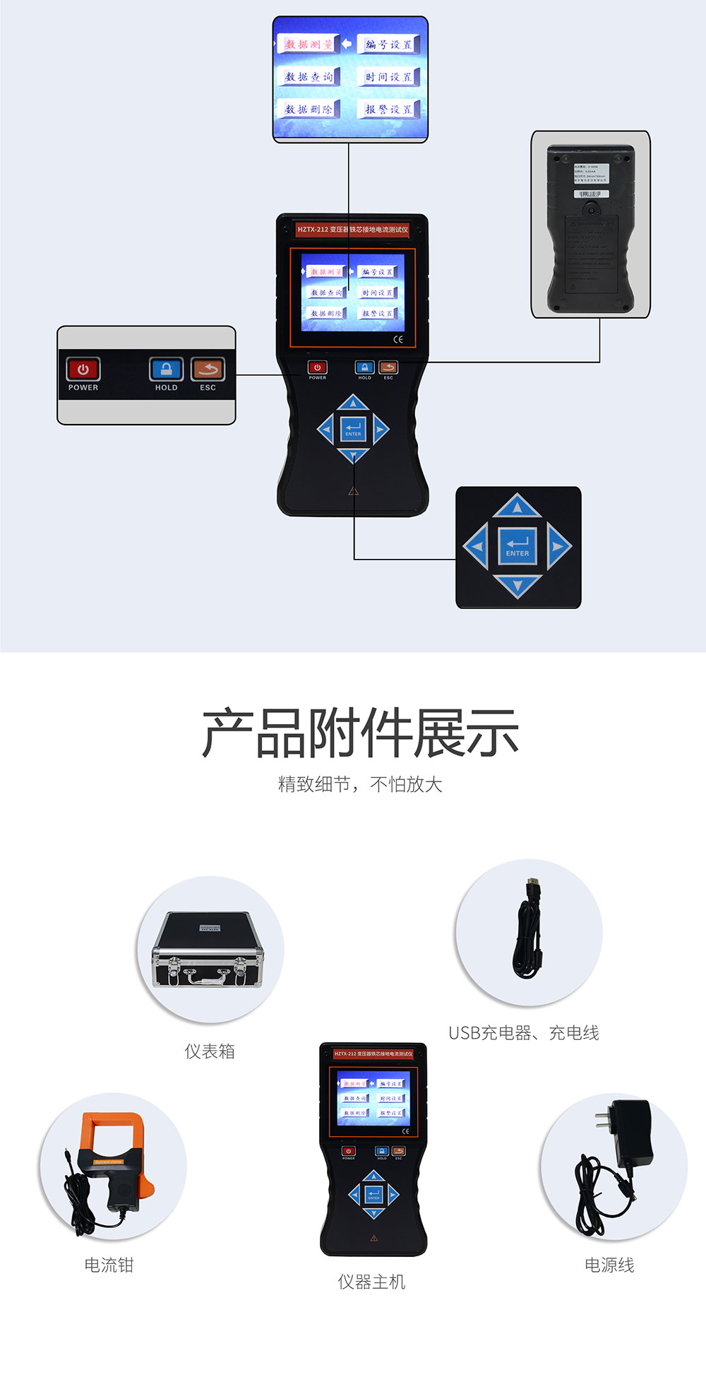 變壓器鐵芯接地電流測(cè)試儀