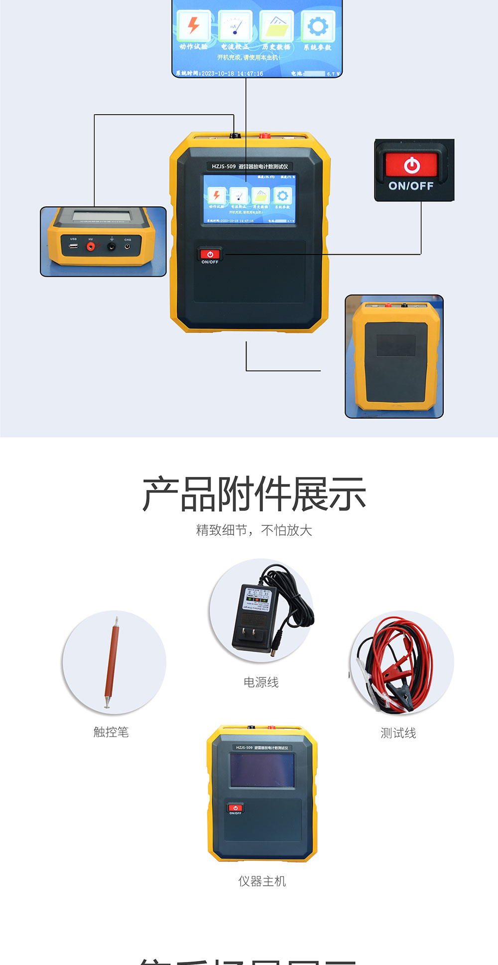 避雷器放電計數測試儀