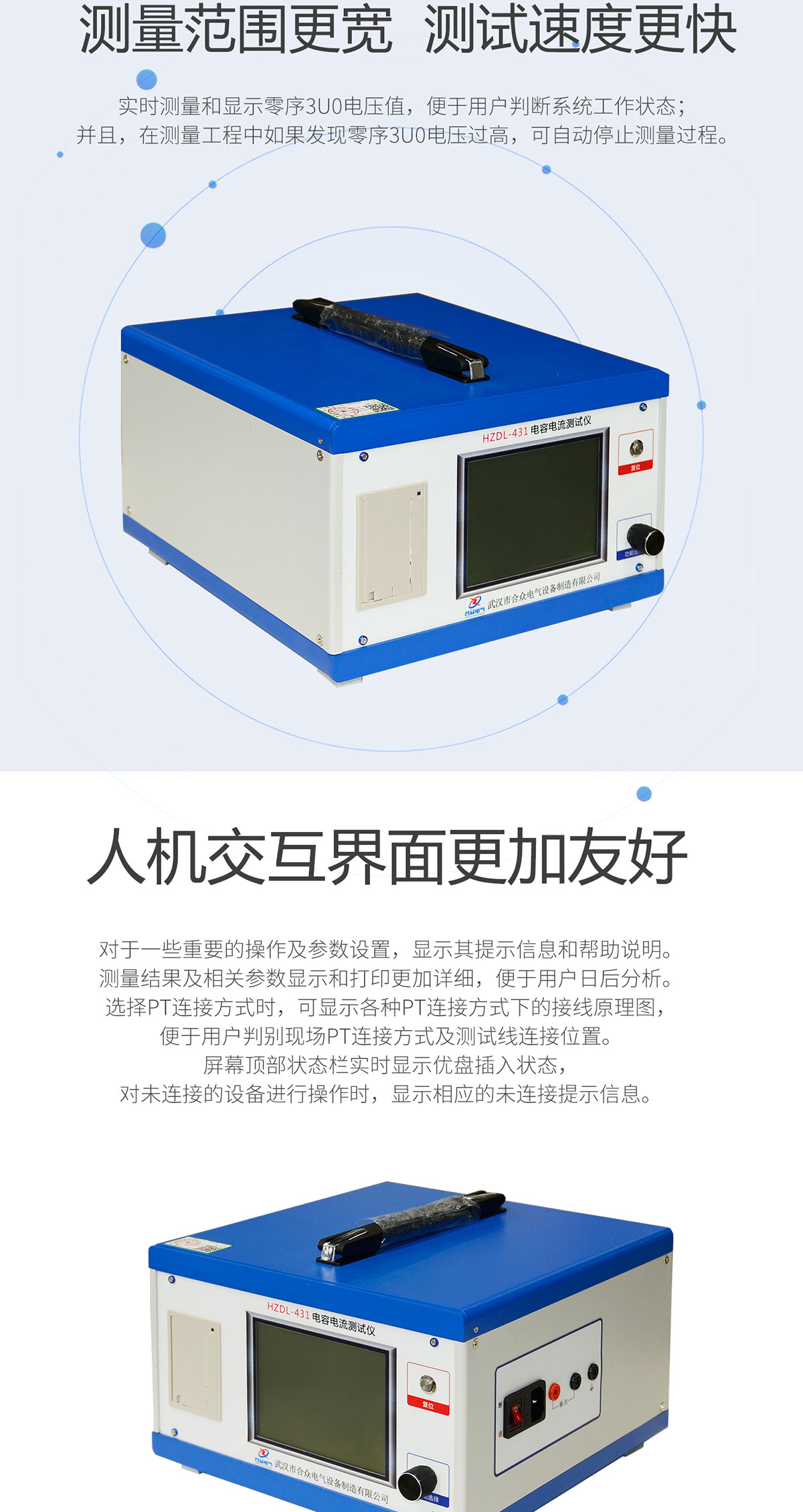 電容電流測(cè)試儀