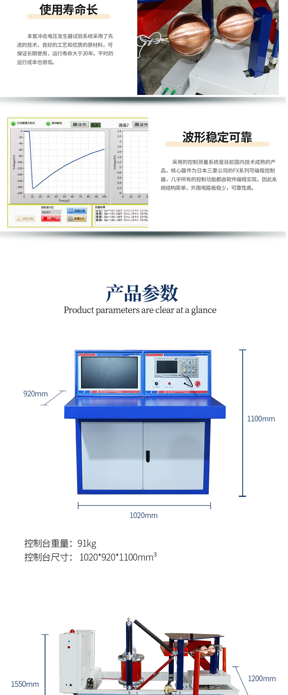 沖擊電壓發生器