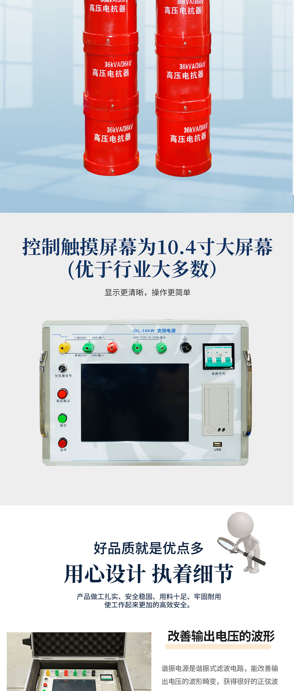 變頻串聯諧振耐壓裝置