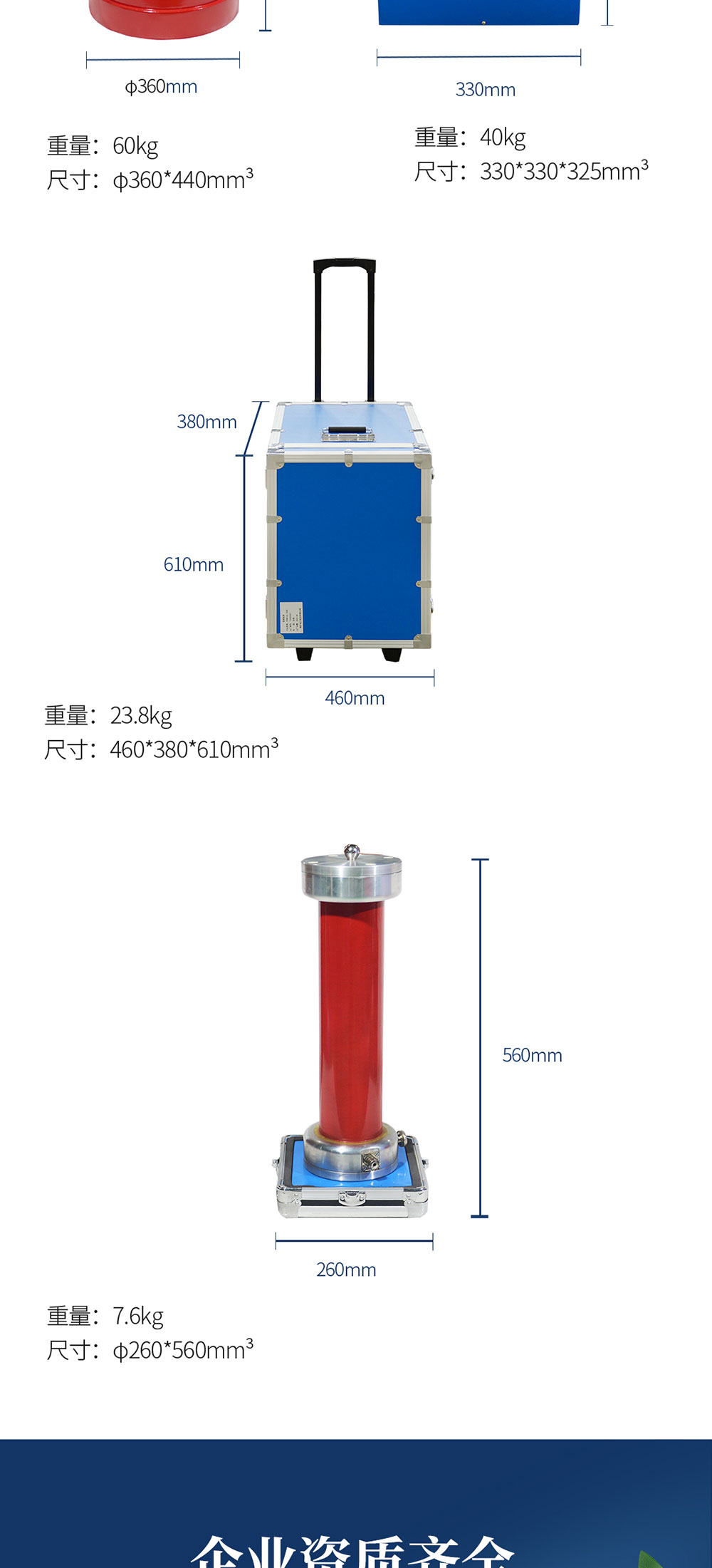 變頻串聯諧振耐壓裝置